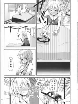 [好想玩梗汉化组] (例大祭9) [山賊の唄 (宝あきひと)] アリス淫夢 (東方Project)_09