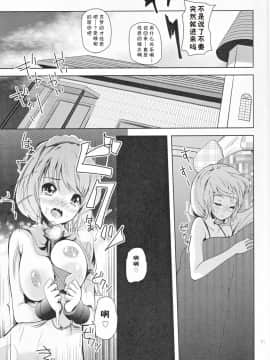 [好想玩梗汉化组] (例大祭9) [山賊の唄 (宝あきひと)] アリス淫夢 (東方Project)_10