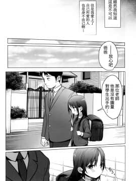 [虎斑木菟漢化] (C92) [臨終サーカス (はぐはぐ)] やっぱりパパが好き。_05