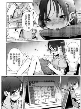 [虎斑木菟漢化] (C92) [臨終サーカス (はぐはぐ)] やっぱりパパが好き。_10
