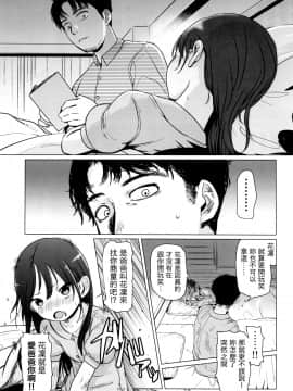 [虎斑木菟漢化] (C92) [臨終サーカス (はぐはぐ)] やっぱりパパが好き。_12