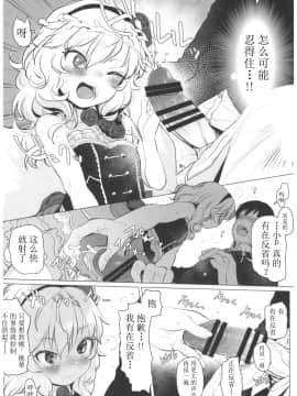 [寂月汉化组] (C93) [臨終サーカス (はぐはぐ)] ダメPだけど甘やかされたいし叱られたい、それでもって赦されたい (アイドルマスター シンデレラガールズ)_10