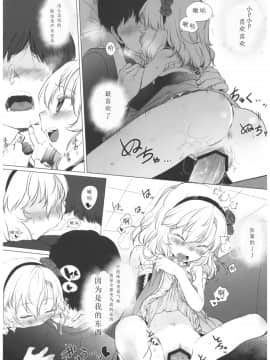 [寂月汉化组] (C93) [臨終サーカス (はぐはぐ)] ダメPだけど甘やかされたいし叱られたい、それでもって赦されたい (アイドルマスター シンデレラガールズ)_17