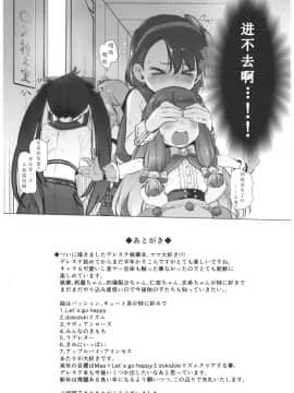[寂月汉化组] (C93) [臨終サーカス (はぐはぐ)] ダメPだけど甘やかされたいし叱られたい、それでもって赦されたい (アイドルマスター シンデレラガールズ)_23