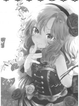 [寂月汉化组] (C93) [臨終サーカス (はぐはぐ)] ダメPだけど甘やかされたいし叱られたい、それでもって赦されたい (アイドルマスター シンデレラガールズ)_25