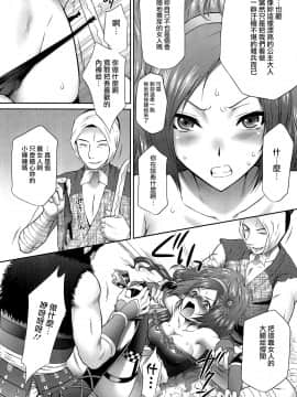 (COMIC1☆4) [U.R.C (桃屋しょう猫)] 甲斐姫無惨 (戦国無双) [個性陰暗個人漢化]_09
