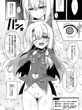 (C97) [LemonMaiden (蒼海)] 霊基改造工房 (Fate Grand Order, Fate kaleid liner プリズマ☆イリヤ)_05
