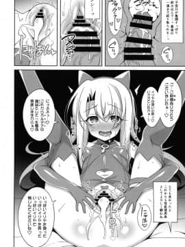 (C97) [LemonMaiden (蒼海)] 霊基改造工房 (Fate Grand Order, Fate kaleid liner プリズマ☆イリヤ)_13