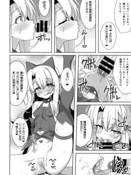 (C97) [LemonMaiden (蒼海)] 霊基改造工房 (Fate Grand Order, Fate kaleid liner プリズマ☆イリヤ)_17