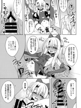 (C97) [LemonMaiden (蒼海)] 霊基改造工房 (Fate Grand Order, Fate kaleid liner プリズマ☆イリヤ)_18
