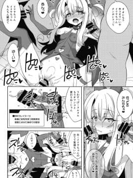 (C97) [LemonMaiden (蒼海)] 霊基改造工房 (Fate Grand Order, Fate kaleid liner プリズマ☆イリヤ)_19