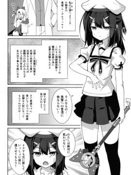 (C97) [LemonMaiden (蒼海)] 霊基改造工房 (Fate Grand Order, Fate kaleid liner プリズマ☆イリヤ)_21
