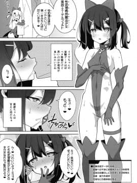 (C97) [LemonMaiden (蒼海)] 霊基改造工房 (Fate Grand Order, Fate kaleid liner プリズマ☆イリヤ)_22