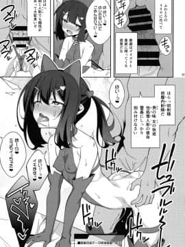 (C97) [LemonMaiden (蒼海)] 霊基改造工房 (Fate Grand Order, Fate kaleid liner プリズマ☆イリヤ)_24
