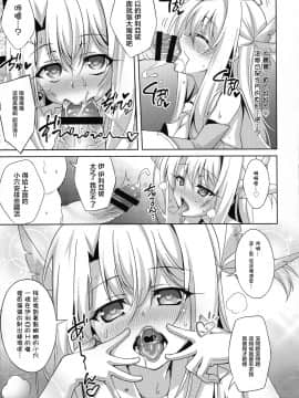 (COMIC1☆11) [LemonMaiden (蒼海)] イリヤちゃんとラブラブ令呪っくす (Fate kaleid liner プリズマ☆イリヤ) [萝莉援助汉化组]_17