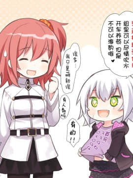 (COMIC1☆11) [LemonMaiden (蒼海)] イリヤちゃんとラブラブ令呪っくす (Fate kaleid liner プリズマ☆イリヤ) [萝莉援助汉化组]_27