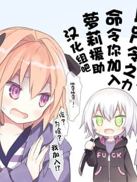 (COMIC1☆11) [LemonMaiden (蒼海)] イリヤちゃんとラブラブ令呪っくす (Fate kaleid liner プリズマ☆イリヤ) [萝莉援助汉化组]_28