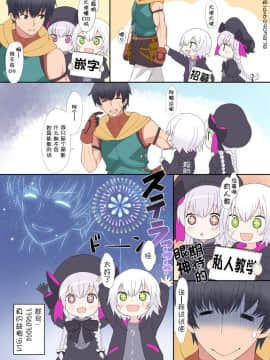 (COMIC1☆11) [LemonMaiden (蒼海)] イリヤちゃんとラブラブ令呪っくす (Fate kaleid liner プリズマ☆イリヤ) [萝莉援助汉化组]_29