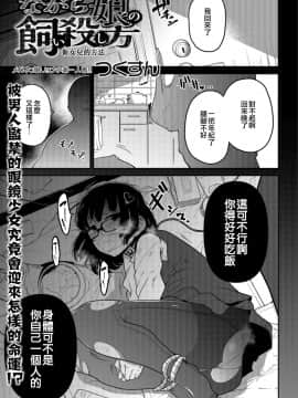 [沒有漢化][つくすん] いっぱい叫ぶ君が好き_047