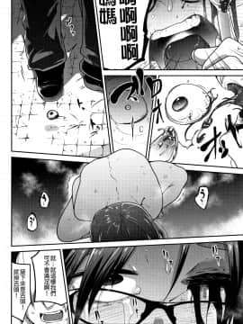 [沒有漢化][つくすん] いっぱい叫ぶ君が好き_120