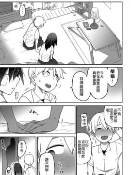 [沒有漢化][つくすん] いっぱい叫ぶ君が好き_155