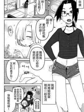 [沒有漢化][つくすん] いっぱい叫ぶ君が好き_174