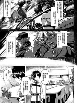 (C97) [麻雀有限会社58 (旅烏)] こすぷれ剣豪伝武蔵ちゃん (FateGrand Order) [黎欧×新桥月白日语社]_04