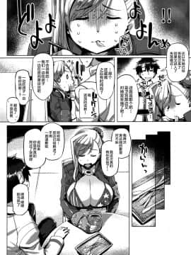 (C97) [麻雀有限会社58 (旅烏)] こすぷれ剣豪伝武蔵ちゃん (FateGrand Order) [黎欧×新桥月白日语社]_05