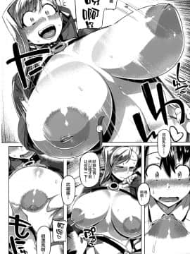 (C97) [麻雀有限会社58 (旅烏)] こすぷれ剣豪伝武蔵ちゃん (FateGrand Order) [黎欧×新桥月白日语社]_09