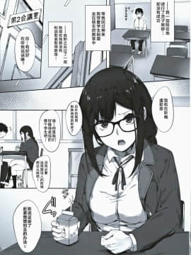 (C97) [塩ちょこ (ナハ78)] 虞っちゃん先パイ我慢できません! (Fate Grand Order) [黎欧×新桥月白日语社]_02