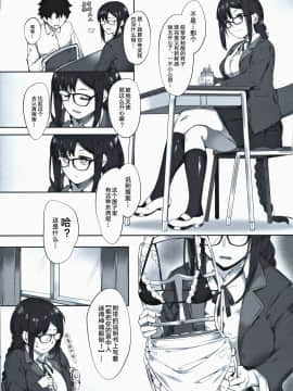 (C97) [塩ちょこ (ナハ78)] 虞っちゃん先パイ我慢できません! (Fate Grand Order) [黎欧×新桥月白日语社]_03