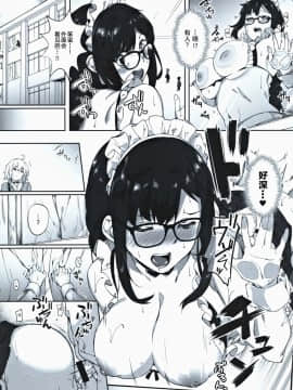 (C97) [塩ちょこ (ナハ78)] 虞っちゃん先パイ我慢できません! (Fate Grand Order) [黎欧×新桥月白日语社]_11