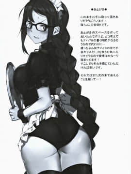 (C97) [塩ちょこ (ナハ78)] 虞っちゃん先パイ我慢できません! (Fate Grand Order) [黎欧×新桥月白日语社]_24