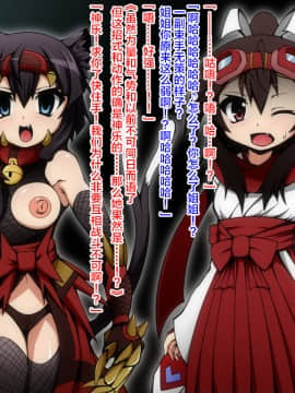 [新桥月白日语社] [蕎麦とマヨ] 勇者巫女無残、淫触の洗脳術(中編) [中国翻訳]_18_a17