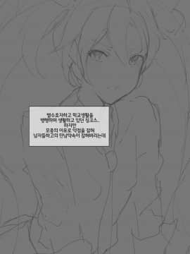 [Chuchumi] Star Guardian Jinx (League of Legends) [Korean]_003
