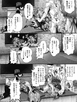 (成年コミック) [雑誌] コミックホットミルク 2020年3月号 [DL版]_191