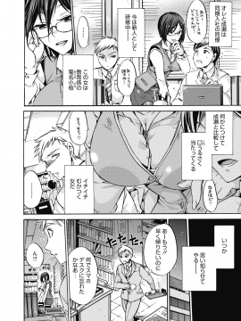 (成年コミック) [雑誌] コミックホットミルク 2020年3月号 [DL版]_319
