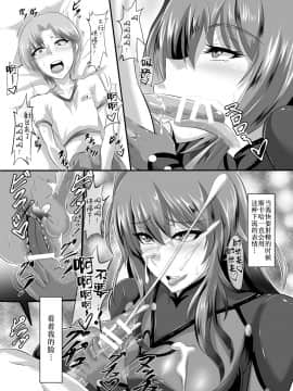 [黎欧x新桥月白日语社] [TOPGUN (プリプリJET)] Gehenna 5 (Fate_Grand Order)_07