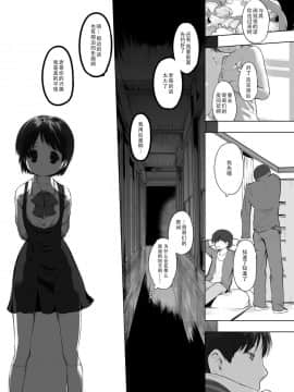 [脸肿汉化组] [EAR-POP (みさぎ和)] milk shake2_10