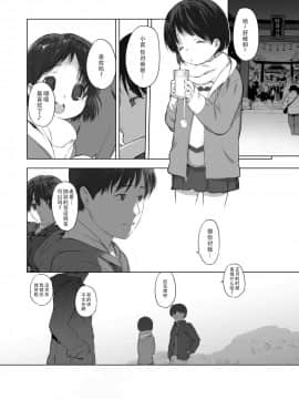 [脸肿汉化组] [EAR-POP (みさぎ和)] milk shake2_22