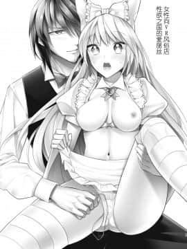 [脸肿汉化组] [ガットマキア (猫屋敷ミャゴラーレ)] 女性向けVR風俗 「リビドーの国のアリス」_03