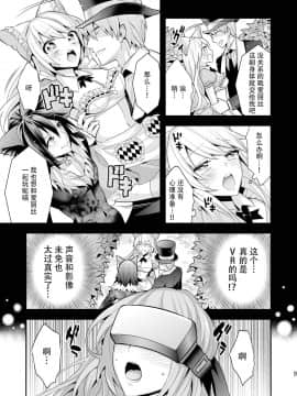 [脸肿汉化组] [ガットマキア (猫屋敷ミャゴラーレ)] 女性向けVR風俗 「リビドーの国のアリス」_09