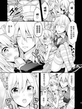 [脸肿汉化组] [ガットマキア (猫屋敷ミャゴラーレ)] 女性向けVR風俗 「リビドーの国のアリス」_13