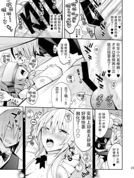 [脸肿汉化组] [ガットマキア (猫屋敷ミャゴラーレ)] 女性向けVR風俗 「リビドーの国のアリス」_23