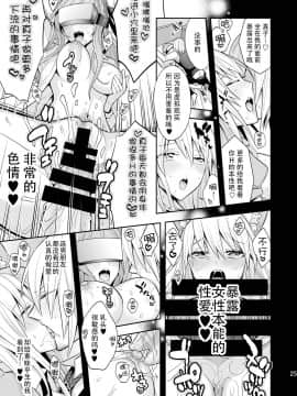[脸肿汉化组] [ガットマキア (猫屋敷ミャゴラーレ)] 女性向けVR風俗 「リビドーの国のアリス」_25