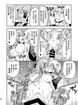 [脸肿汉化组] [ガットマキア (猫屋敷ミャゴラーレ)] 女性向けVR風俗 「リビドーの国のアリス」_30