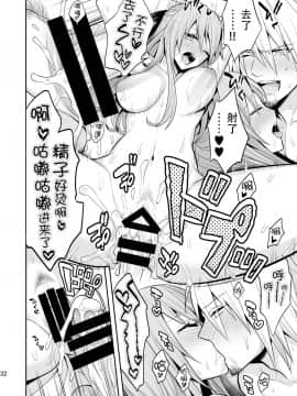 [脸肿汉化组] [ガットマキア (猫屋敷ミャゴラーレ)] 女性向けVR風俗 「リビドーの国のアリス」_32