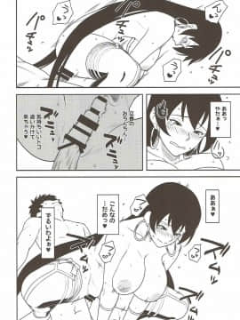 Sanzou-Chan To Shugyou Seikatsu_15