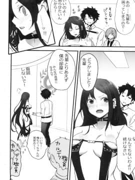 虞美人さんとひめゴト_03