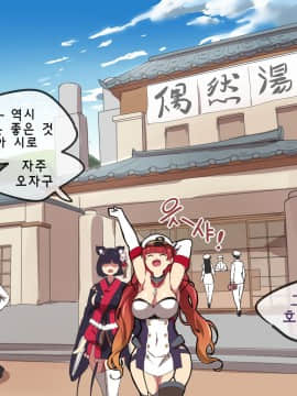 [윤우연(ooyun)] ホノルル (アズールレーン) [韓国語]
